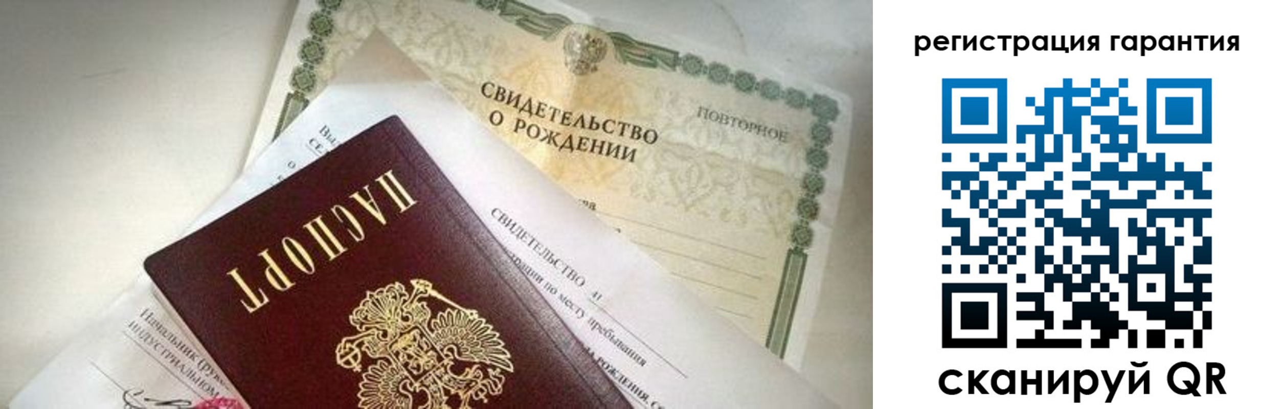 временная регистрация в Новосибирске