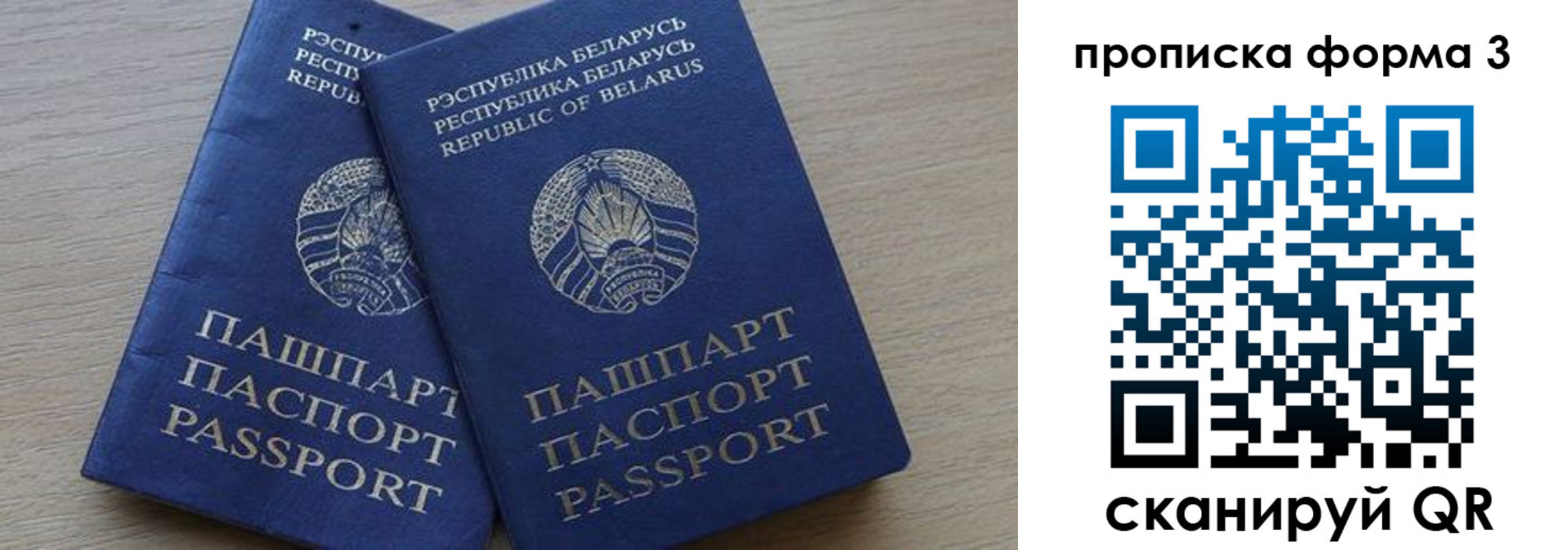 где прописаться в Новосибирске