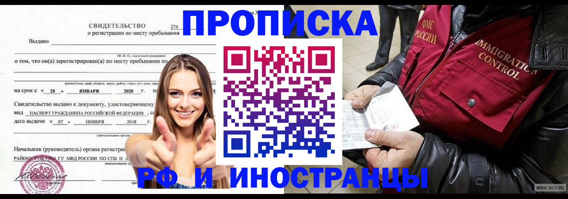 регистрация для школы в Новосибирске